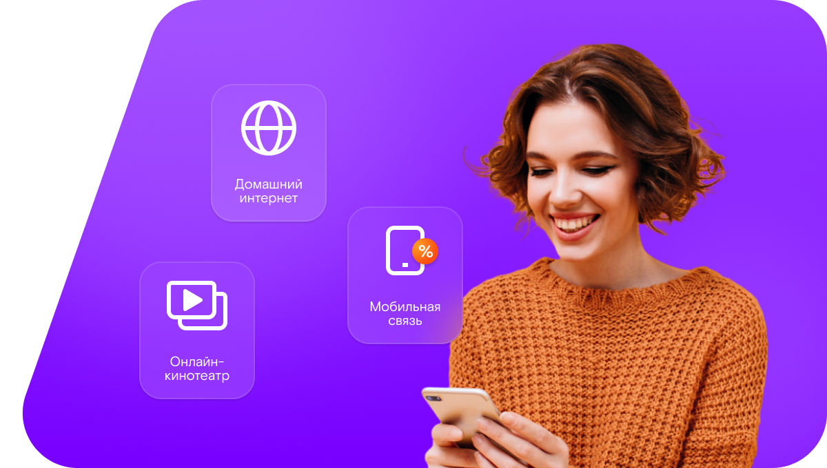 Промо-тарифы Ростелеком в&nbsp;село Аршаново (Республика Хакасия)